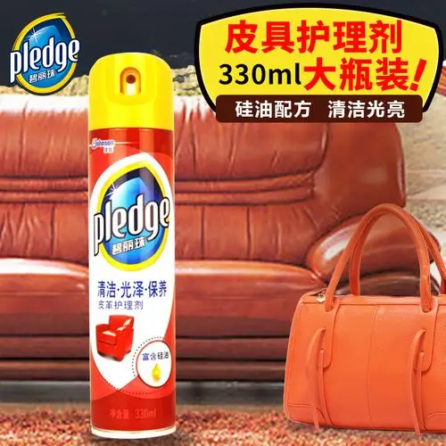 碧丽珠皮革护理剂330ml皮衣皮具清洁剂皮包真皮沙发保养上光去污
