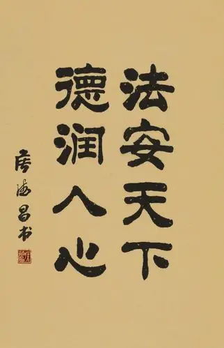 侯德昌书法新作选