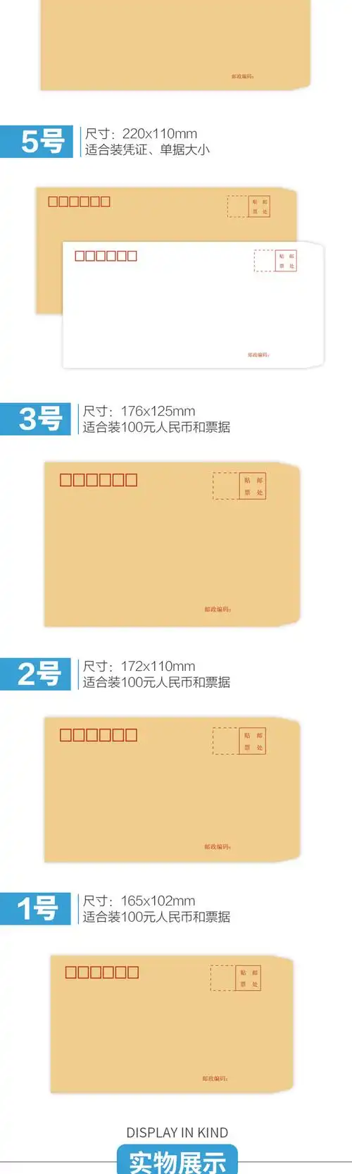 厂家批发1号2号3号5号6号7号9号牛皮纸西式信封信纸定制做发票袋