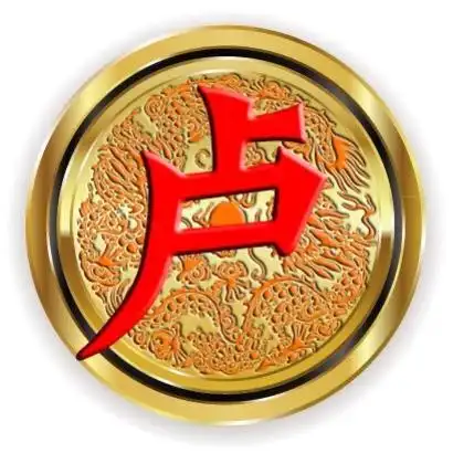 卢姓起源,我姓卢我骄傲!