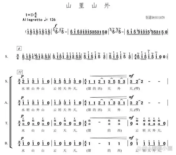 山里山外合唱简谱 山里山外合唱简谱