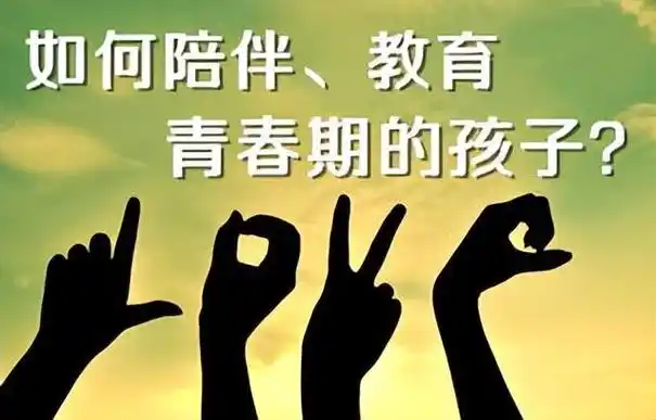 亲子关系:青春期孩子难管?废掉一个孩子最快的方式是