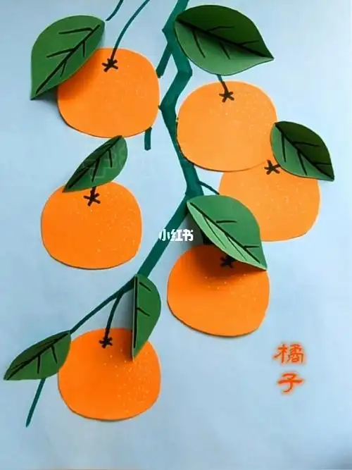 橘子剪纸贴画