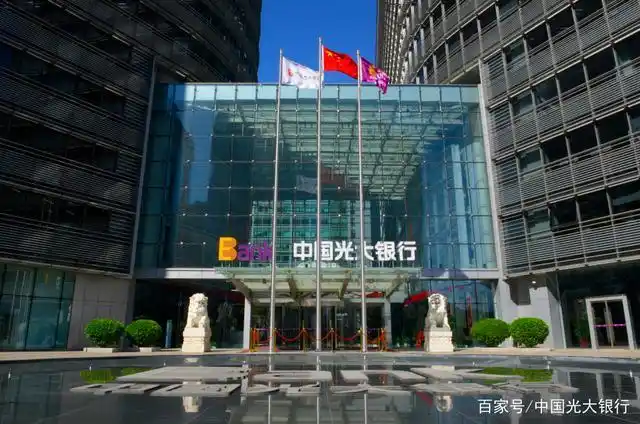 光大银行推出"阳光本草"综合金融服务方案