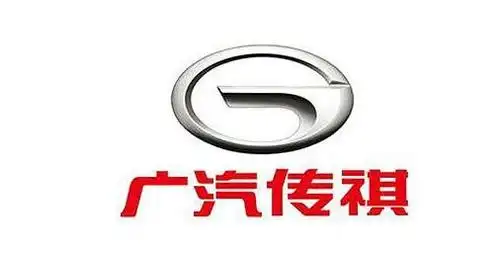 广汽传祺打造世界级中国品牌