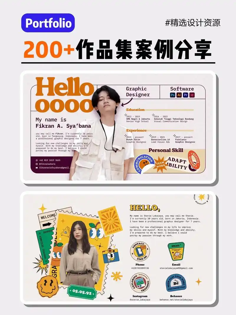 作品集个人介绍怎么排版71分享10套参考.#作品集 #平面设计 - 抖音