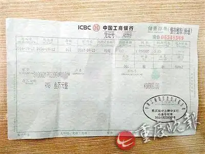 怀疑有人用假存款单来银行取钱