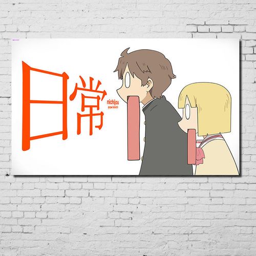 日常 名乃博士动漫海报周边 宿舍装饰画强贴画海报纸