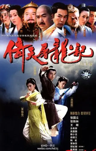 【旧贴更新-百度网盘】[倚天屠龙记 2003版 全40集][720p/44.