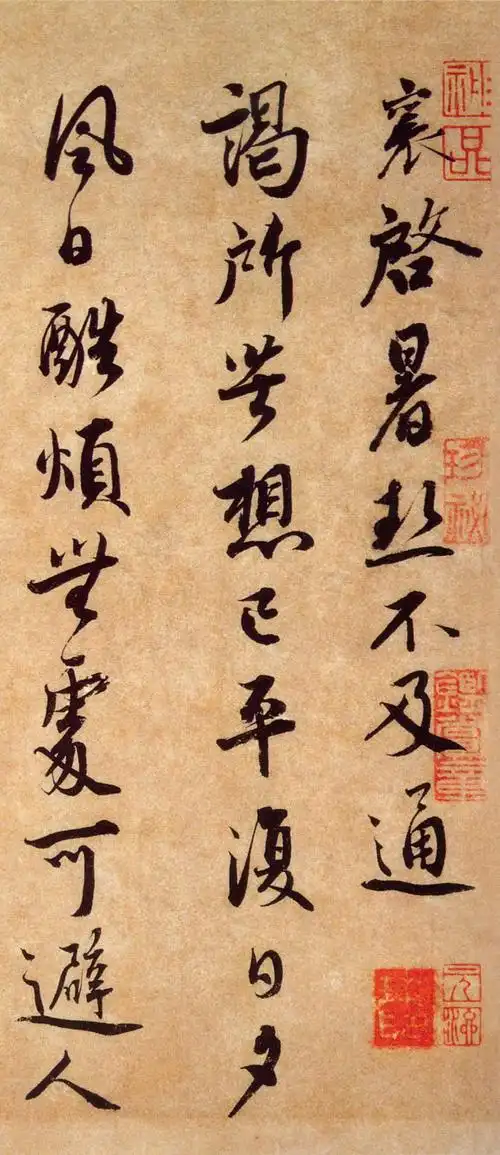 蔡襄《暑热帖》,浑厚端庄,淳淡婉美|暑热帖|蔡襄|书法_新浪新闻