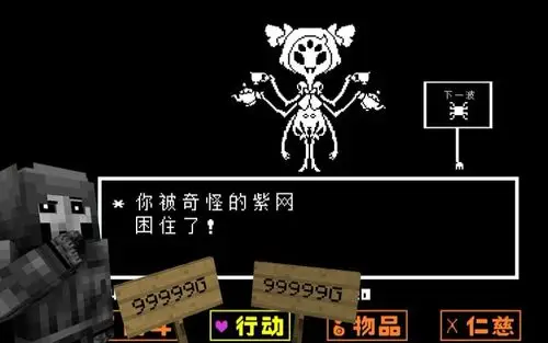 【传说之下】可爱的蜘蛛小姐姐_哔哩哔哩 (゜-゜)つロ 干杯~-bilibili