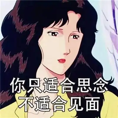 海王渣女头像