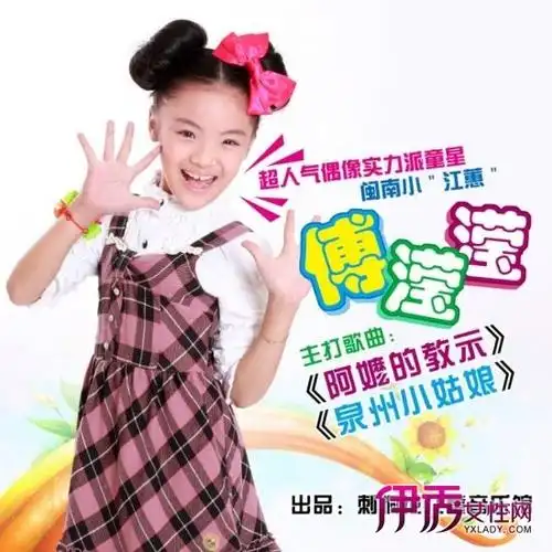 童星傅滢滢《阿嬷的教示》儿童节首发