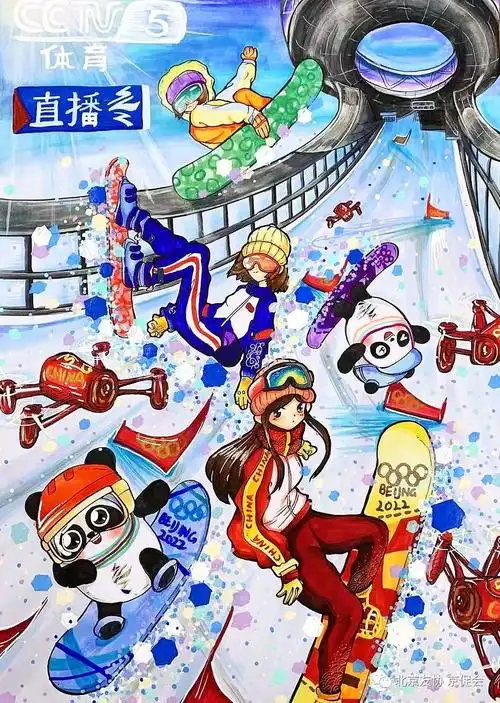 作者:甘洁方年龄:10岁来自:广西壮族自治区快乐冰雪奥运会作者:马伯函