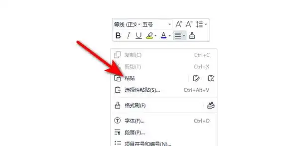 电脑怎么复制粘贴