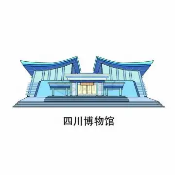 卡通四川博物馆手绘插画png图片素材