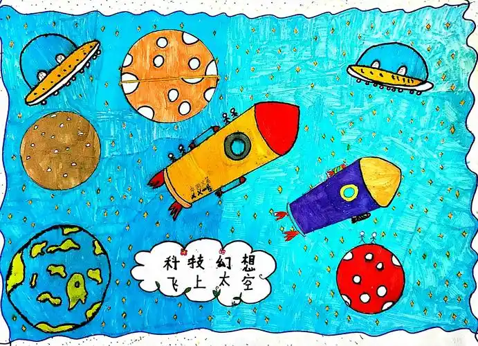 五年级王润桔绘画《飞上太空》