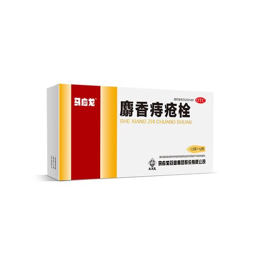 5g*12粒/盒 大便出血 肛裂 太宁栓 内痔 外痔 去肉球 便血 膏栓 痣疮