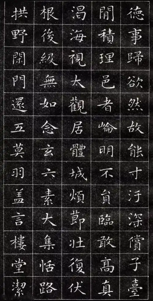 王羲之小楷字帖