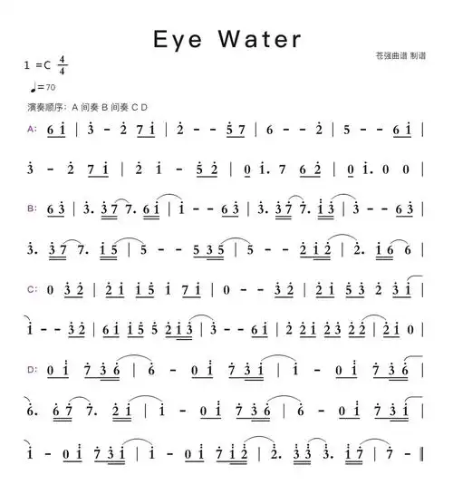 eyewater简谱