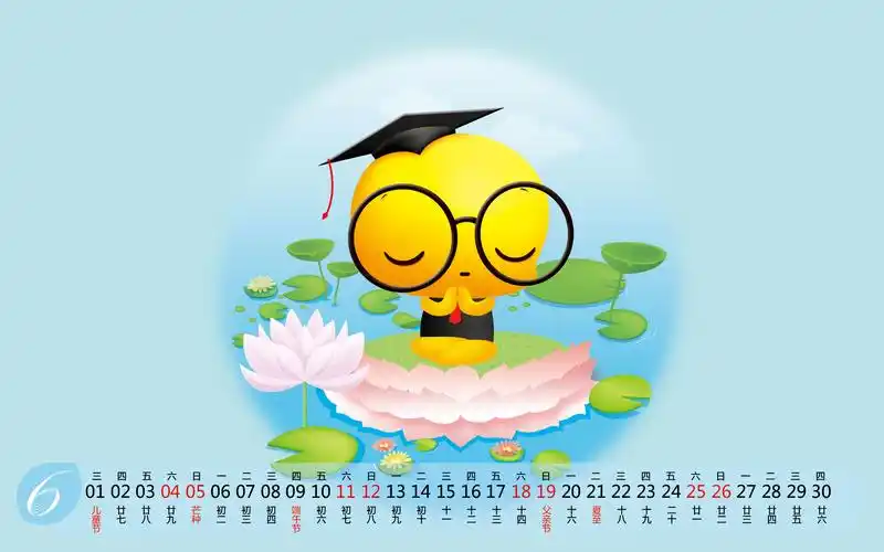 小博士2016日历壁纸-学科网