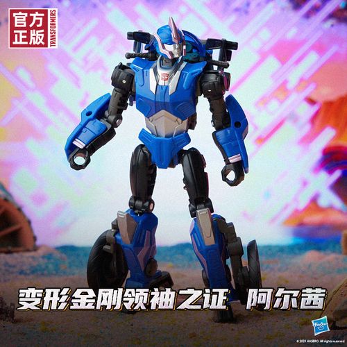 【新品现货】变形金刚正版传世系列加强级阿尔茜