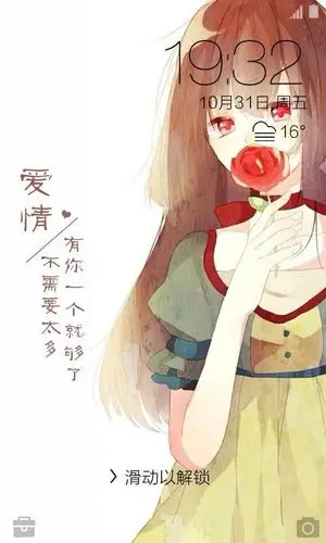 心上人壁纸锁屏