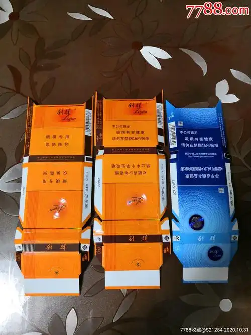 利群3种(第一枚为烟模专用标)