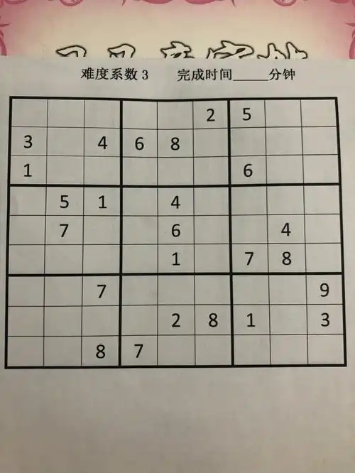 九宫格数独做法分享