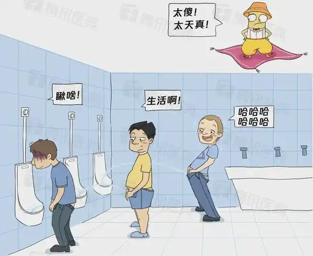 兄弟们,你以为尿得越远,"幸福战斗力"就越强吗?