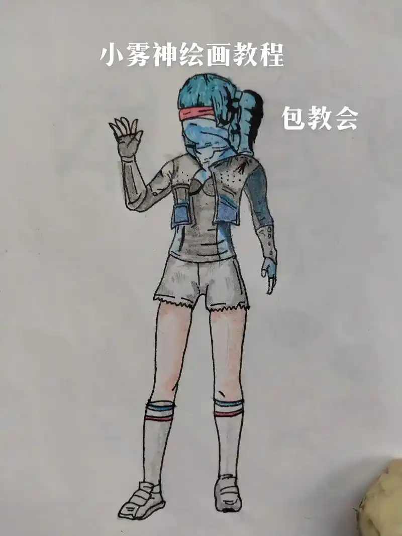 小雾神同款套装绘画教程#小雾神 #和平精英#日常瞎画 - 抖音