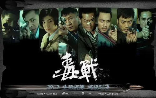 p>《毒战》是由海润电影出品, a target="_blank" href="/item