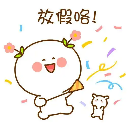 坐等过年搞笑图片