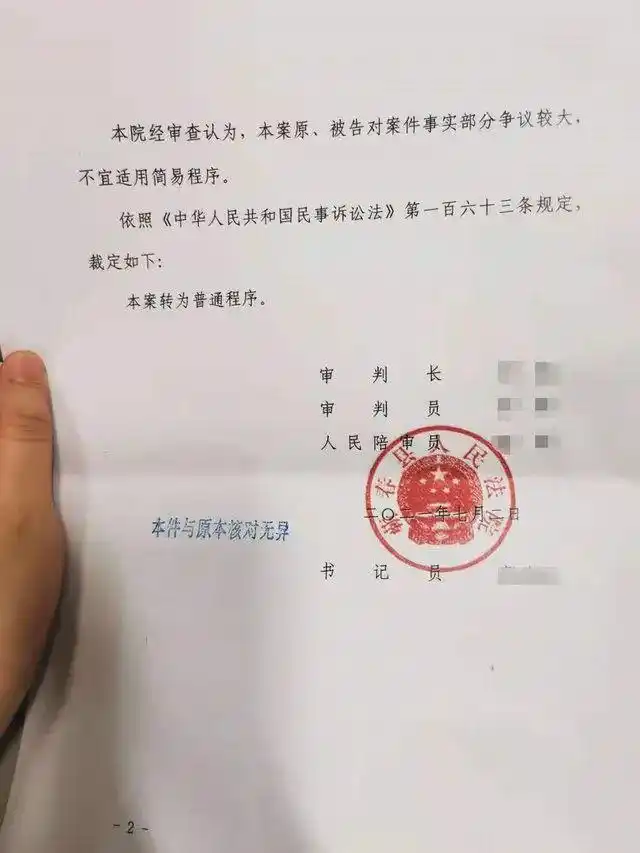县法院传票,通知她于7月27日前往该院参加庭前会议,案由是离婚纠纷