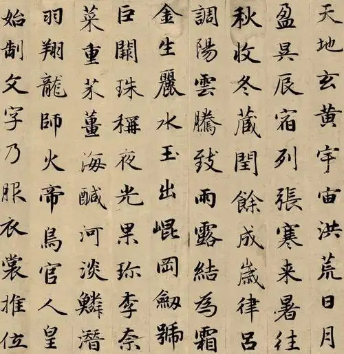 赵孟頫楷书千字文元经典碑帖近距离临摹卡全文2册赵体楷书毛笔书法