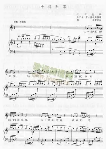 十送红军钢琴伴奏线谱不同版本