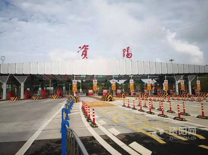 成渝高速资阳收费站