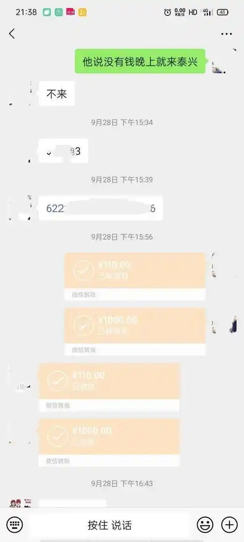 泰兴一女子刷脸刷丢了16万下手的竟是闺蜜