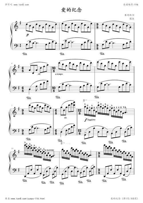 钢琴谱:爱的纪念(souvenirs denfance)
