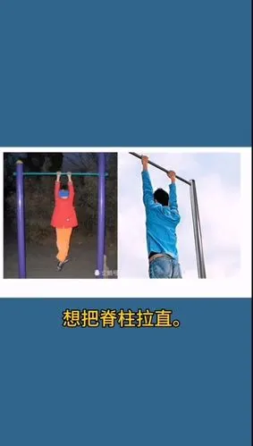 因为还是有不少脊柱侧弯的朋友被建议吊单杠
