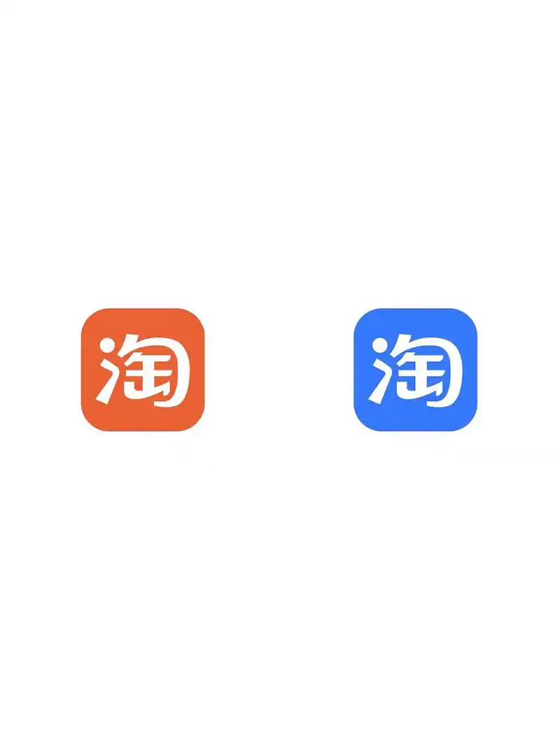 最近有消息称,淘宝即将更换其 logo 颜色,从橙色变为蓝色.