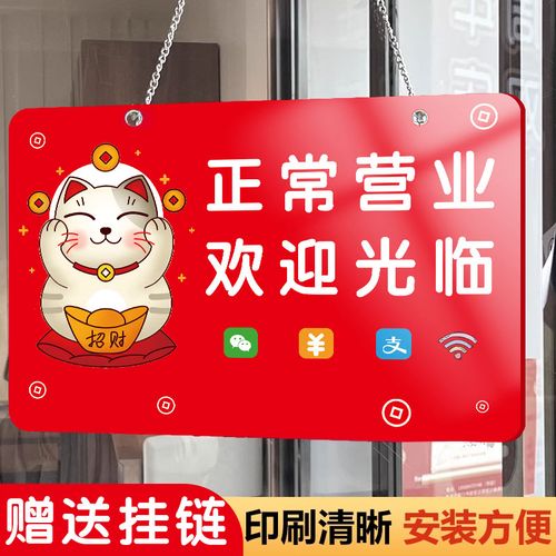 正常营业挂牌亚克力空调开放正在营业欢迎光临挂牌提示牌贴纸创意网红