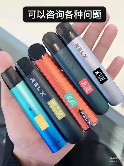 relx悦刻电子烟品牌一二三四五代哪款好,官网正品价格多少钱?