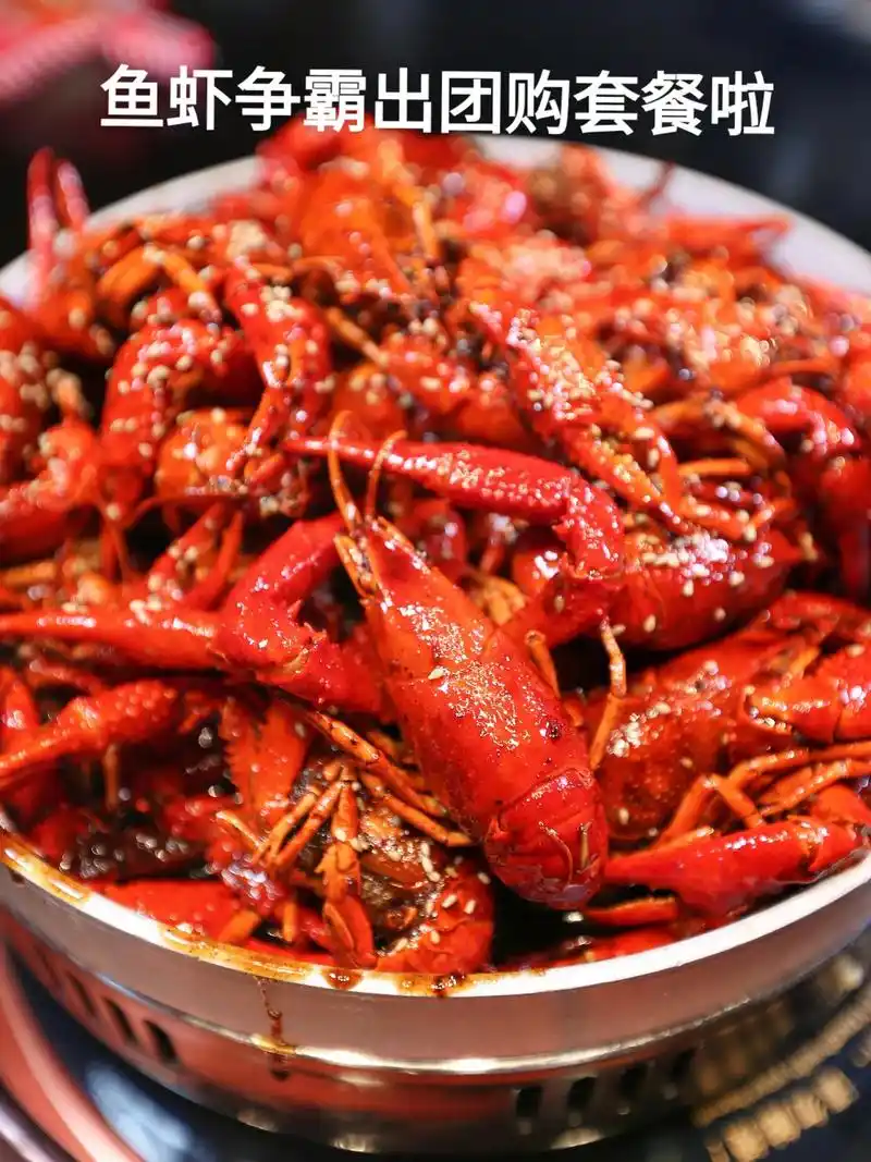 清镇鱼虾争霸店套餐来咯