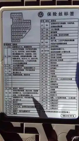 新朗逸加装日间行车灯