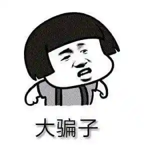 淘宝新手卖家注意了骗子买家的常用伎俩