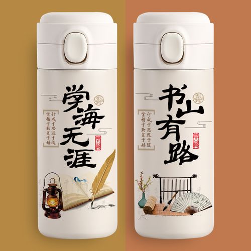 水杯上刻什么字比较好励志「水杯上刻什么字比较好有含义」