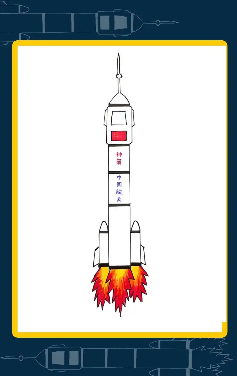 火箭航天手抄报素材杨姐姐简笔画.火箭发射手抄报素材#手抄报  - 抖音