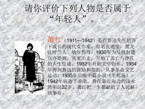 2016届上海教育出版社语文九年级上册第五单元课件:第