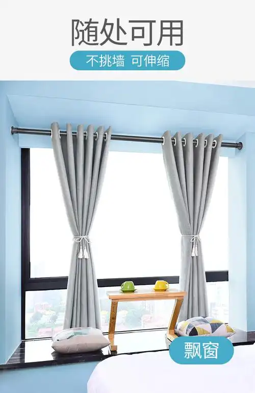 三维工匠免打孔伸缩窗帘杆卧室免钉安装晾衣杆卫生间晾衣架收缩杆窗帘